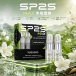 一次性電子煙 SP2 MAX｜1200口｜3%濃度｜500 mAh 可充電｜磁吸防漏｜口味-茉莉綠茶