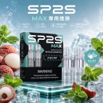 一次性電子煙 SP2 MAX｜1200口｜3%濃度｜500 mAh 可充電｜磁吸防漏｜口味-荔枝薄荷