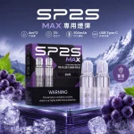 一次性電子煙 SP2 MAX｜1200口｜3%濃度｜500 mAh 可充電｜磁吸防漏｜口味-葡萄